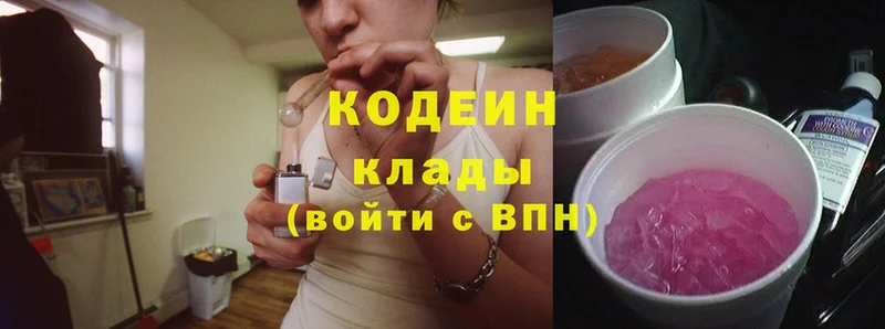 Codein Purple Drank  Покровск 