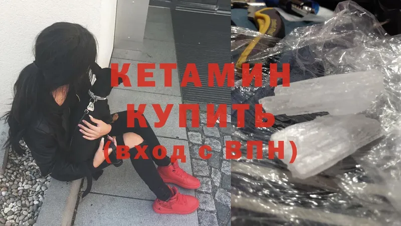 ссылка на мегу ССЫЛКА  Покровск  Кетамин ketamine  закладка 