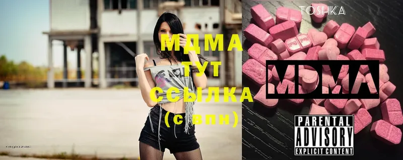 наркотики  Покровск  blacksprut ссылка  MDMA кристаллы 